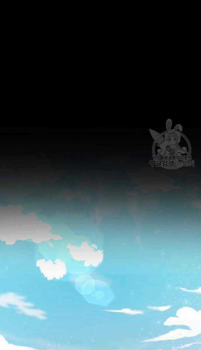 Thợ Tạo Tác Vũ Khí Chapter 11 trang 133