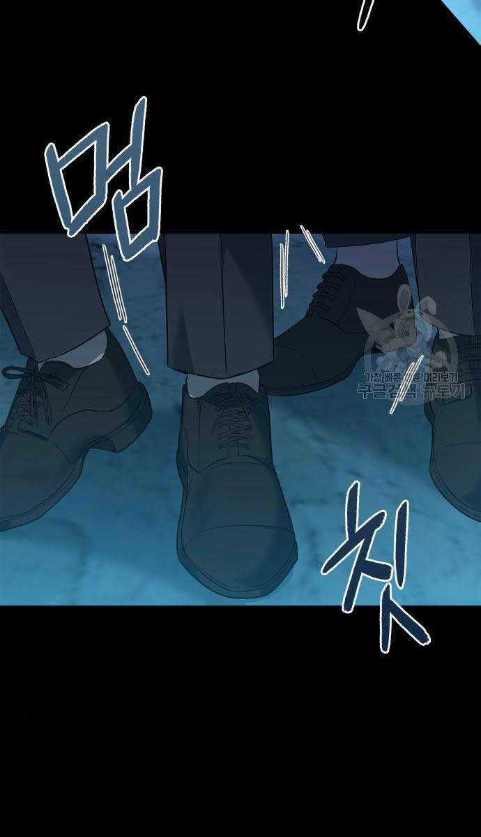 Thợ Tạo Tác Vũ Khí Chapter 11 trang 99