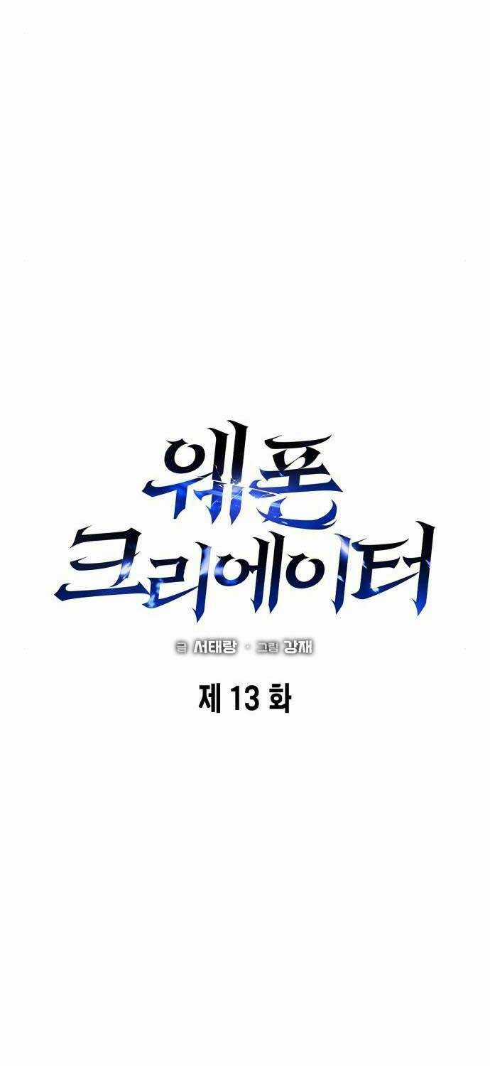 Thợ Tạo Tác Vũ Khí Chapter 13 trang 25