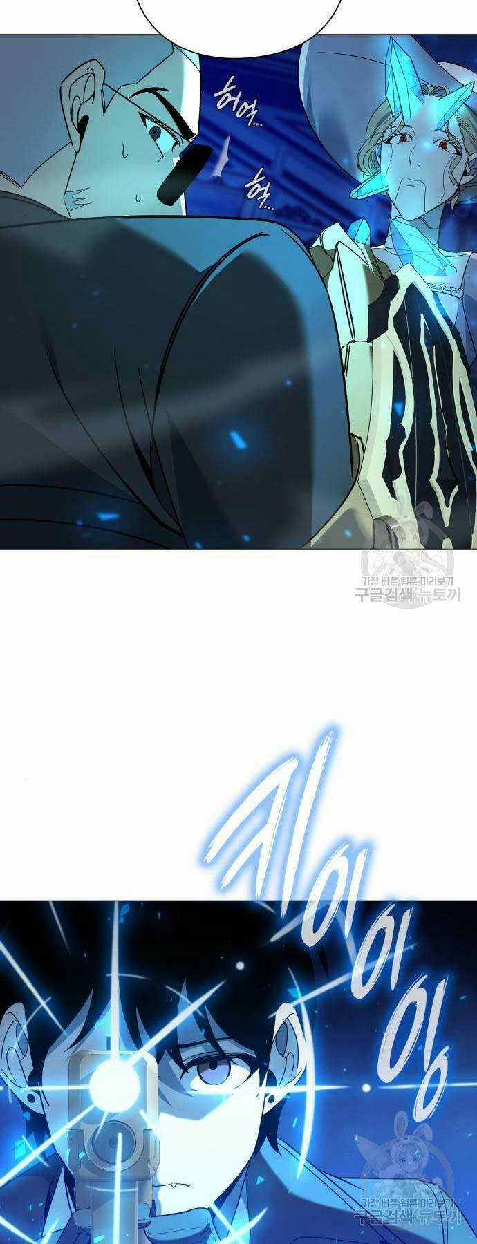 Thợ Tạo Tác Vũ Khí Chapter 19 trang 33