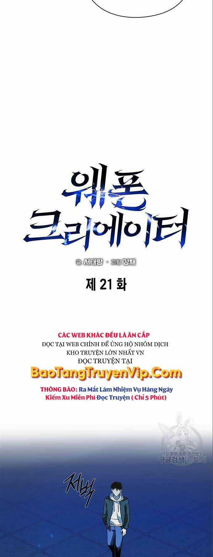 Thợ Tạo Tác Vũ Khí Chapter 21 trang 21