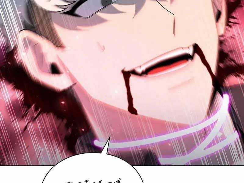 Thợ Tạo Tác Vũ Khí Chapter 45 trang 291