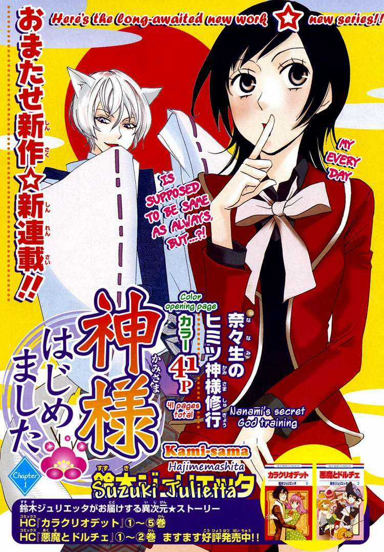 Thổ Thần Tập Sự Chapter 1 trang 0