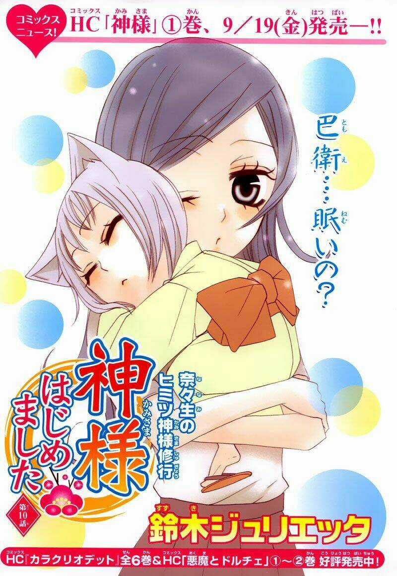 Thổ Thần Tập Sự Chapter 10 trang 0
