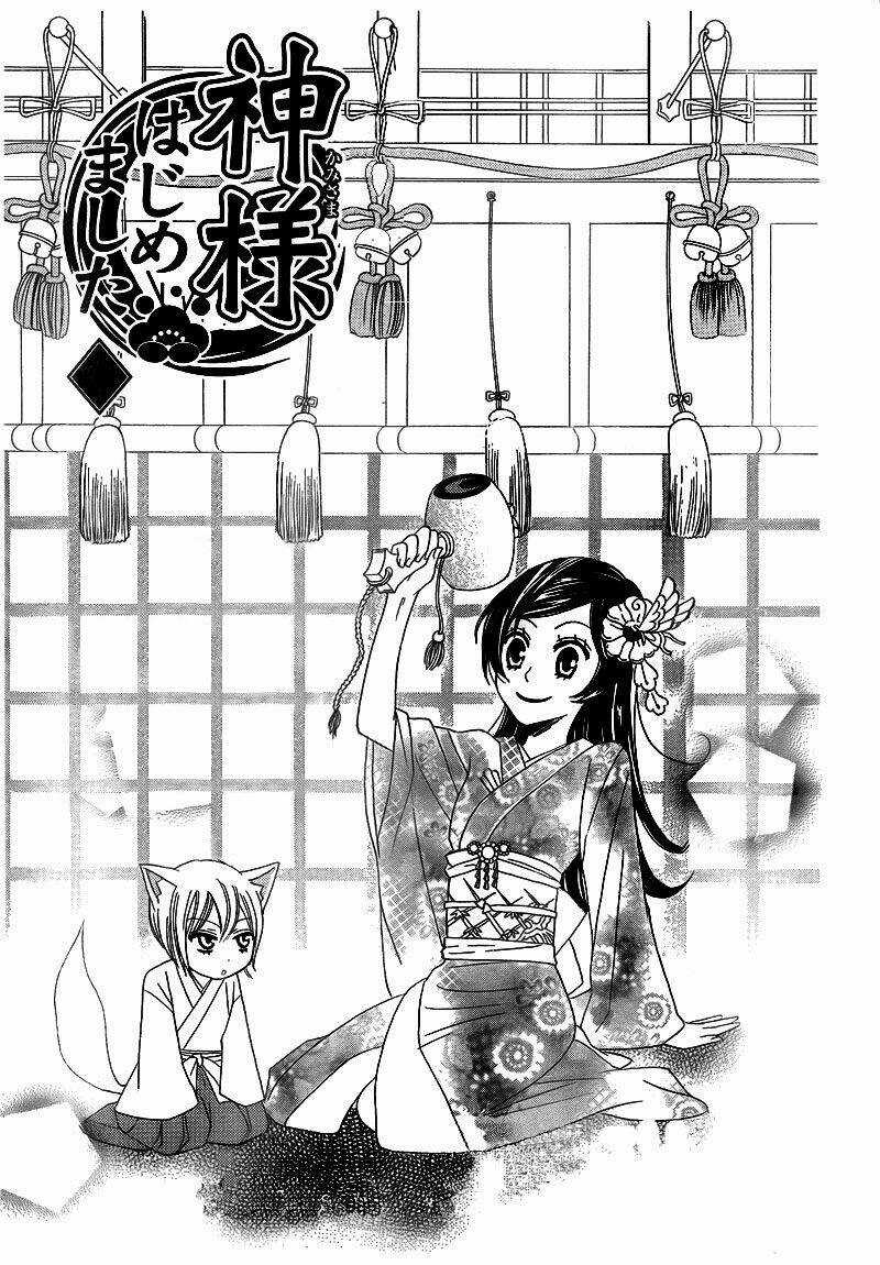 Thổ Thần Tập Sự Chapter 11 trang 0