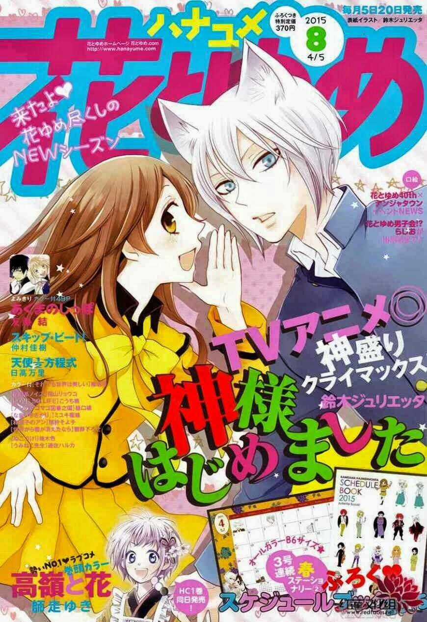 Thổ Thần Tập Sự Chapter 129 trang 0