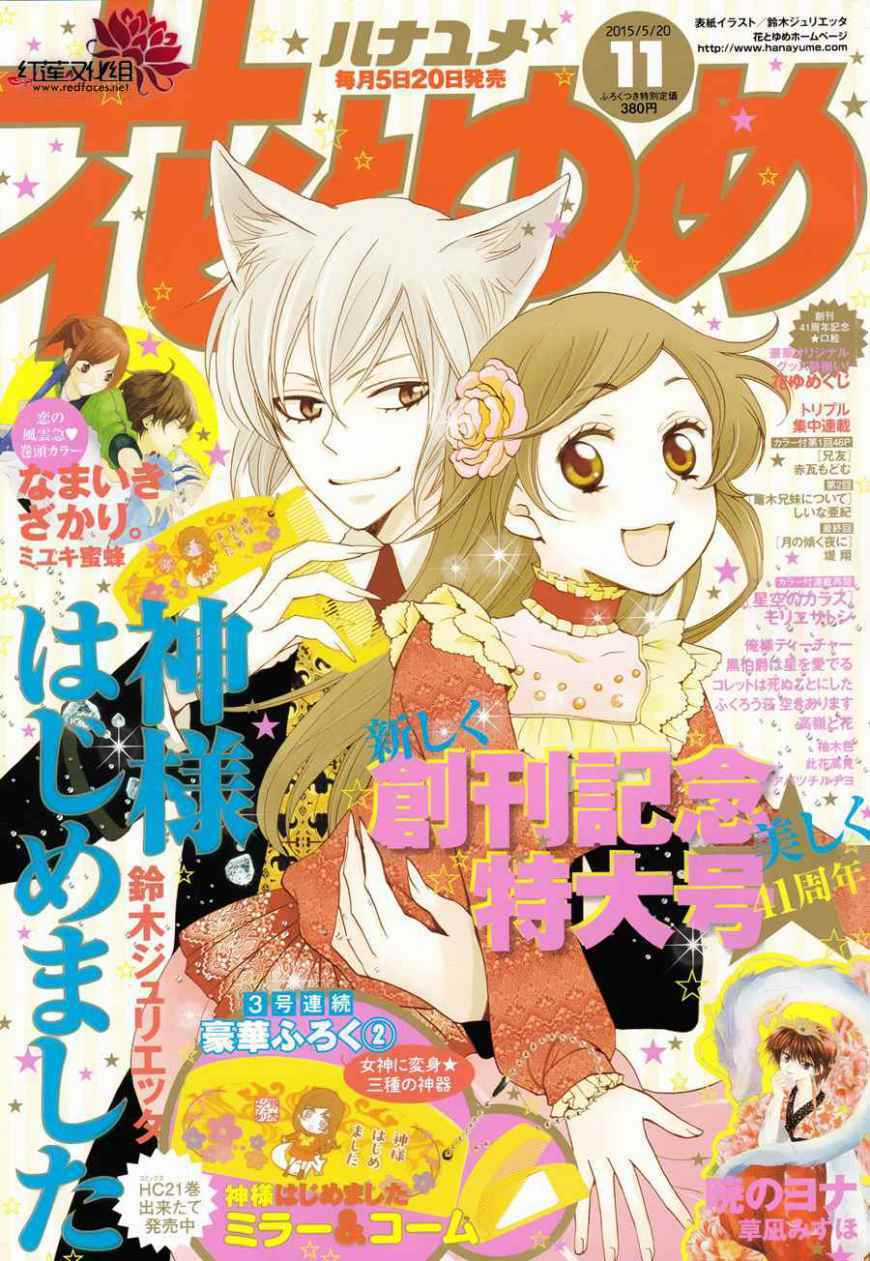 Thổ Thần Tập Sự Chapter 130 trang 1