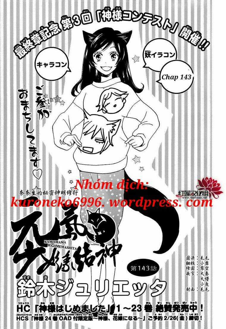 Thổ Thần Tập Sự Chapter 143 trang 1