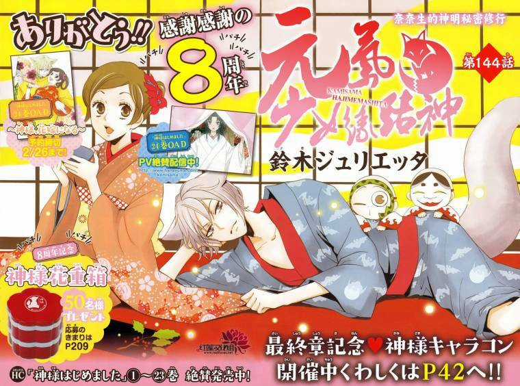 Thổ Thần Tập Sự Chapter 144 trang 0