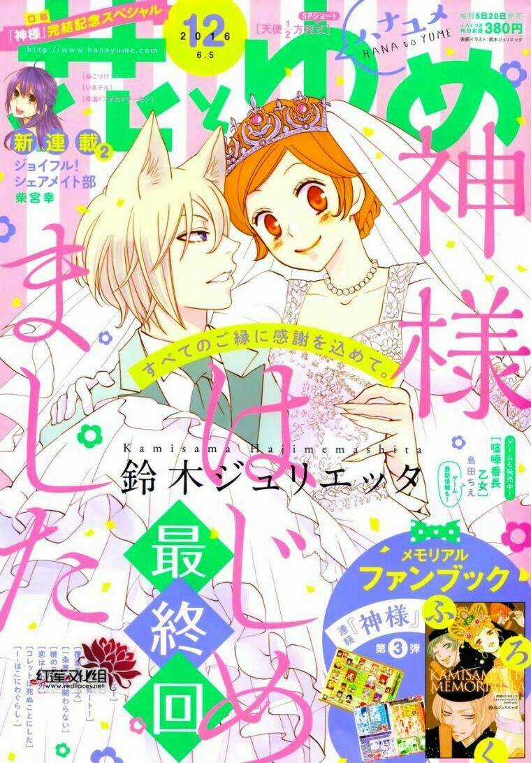 Thổ Thần Tập Sự Chapter 149 trang 1