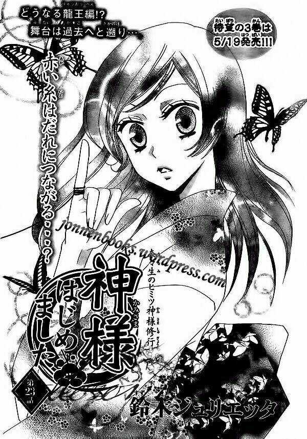 Thổ Thần Tập Sự Chapter 23 trang 1
