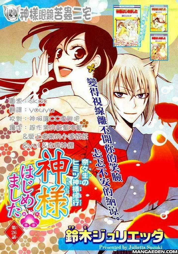 Thổ Thần Tập Sự Chapter 26 trang 0