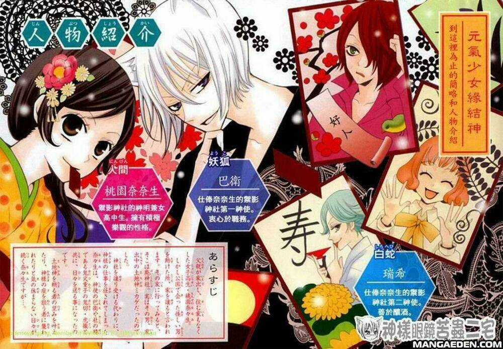 Thổ Thần Tập Sự Chapter 26 trang 1
