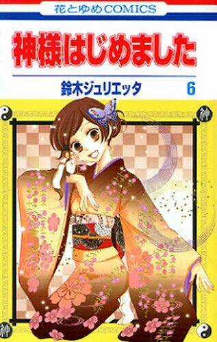 Thổ Thần Tập Sự Chapter 31 trang 0
