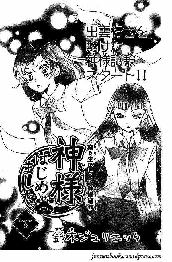 Thổ Thần Tập Sự Chapter 32 trang 1