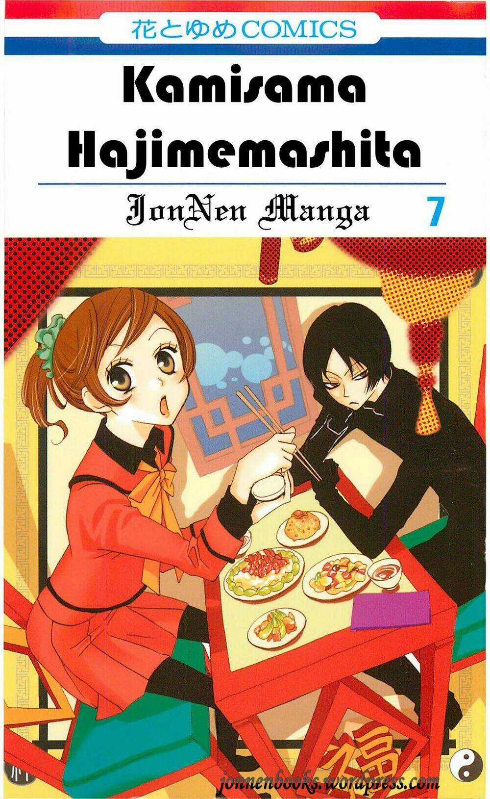 Thổ Thần Tập Sự Chapter 37 trang 1