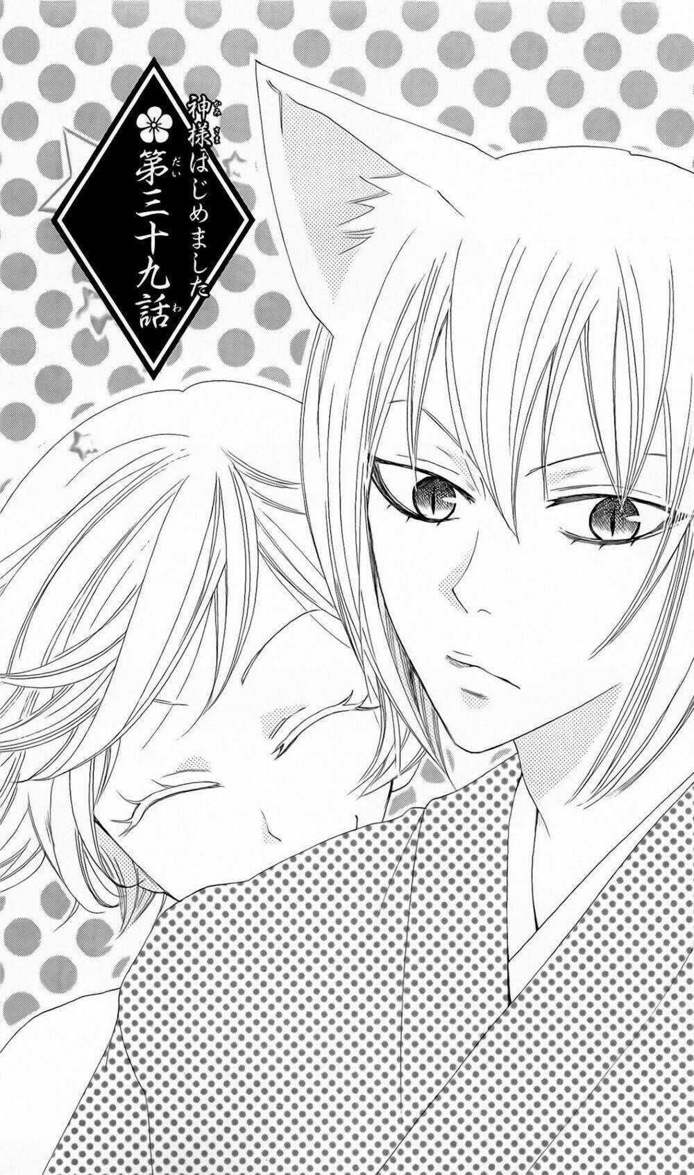 Thổ Thần Tập Sự Chapter 39 trang 0