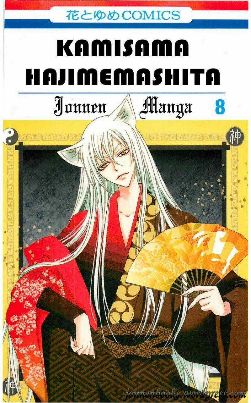 Thổ Thần Tập Sự Chapter 43 trang 1