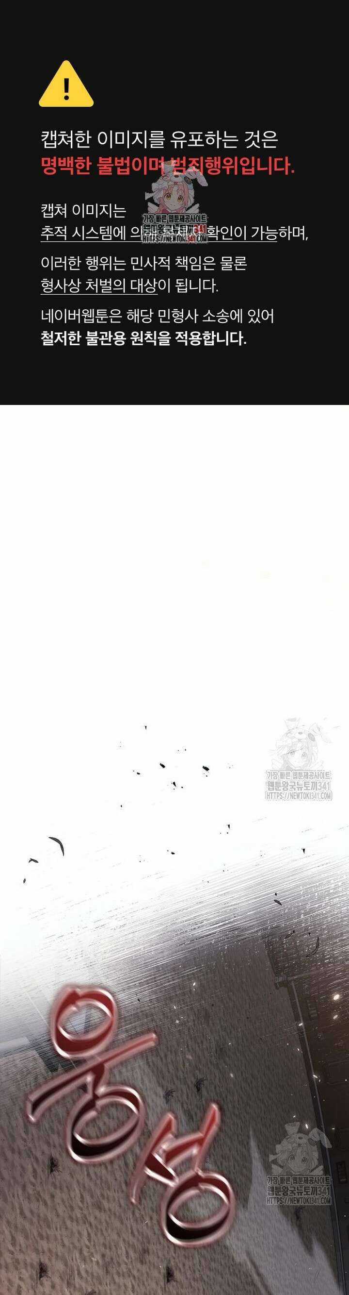 Thỏ Trắng Ở Xứ Sở Thần Tiên Chương 10 trang 2