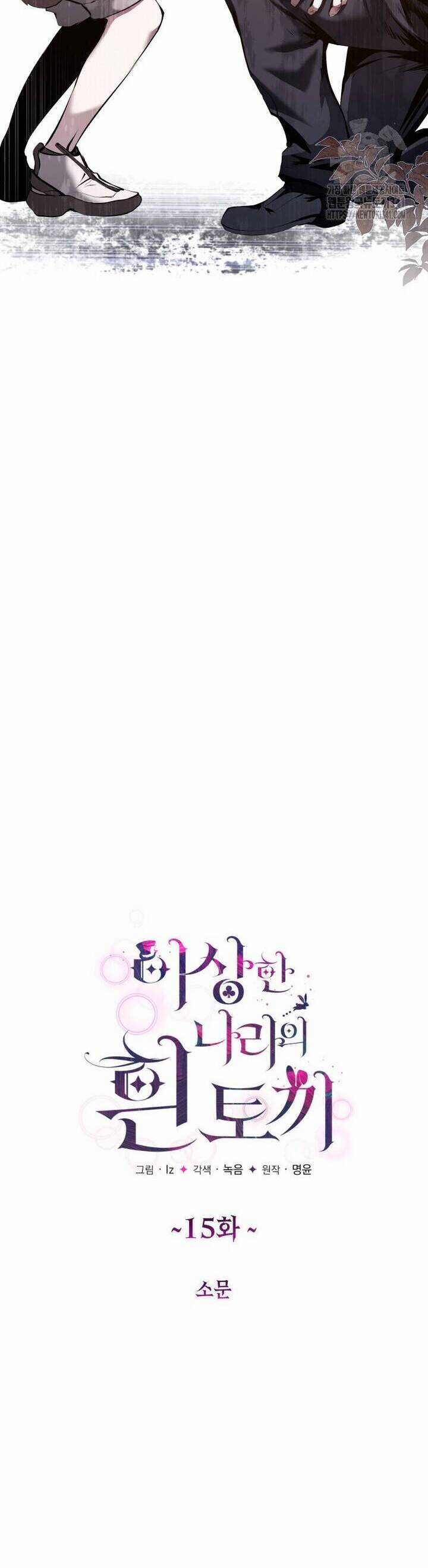 Thỏ Trắng Ở Xứ Sở Thần Tiên Chương 15 trang 15