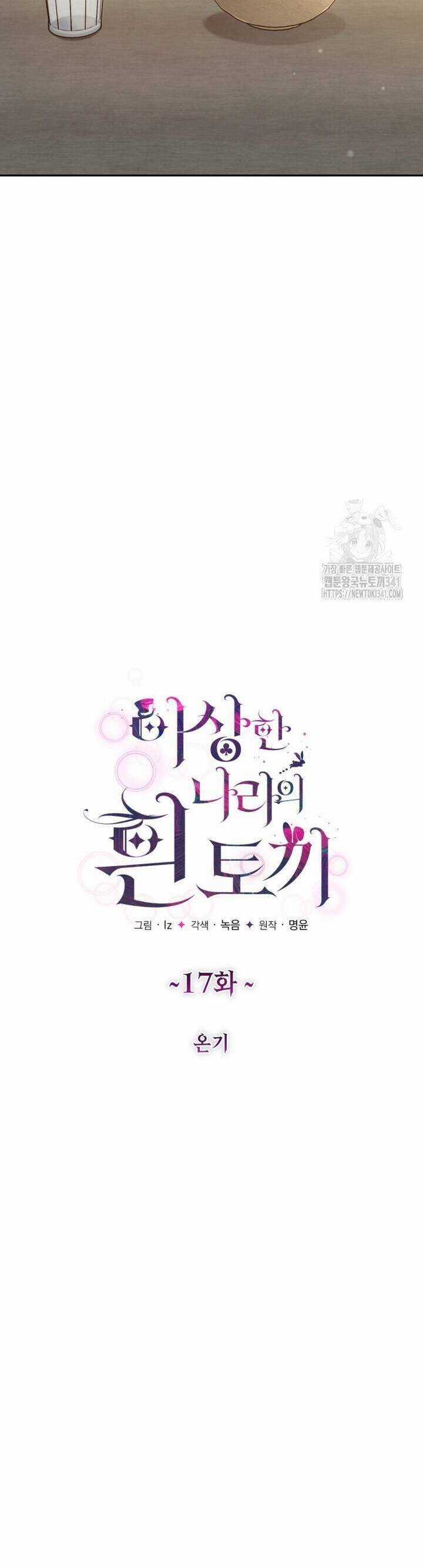 Thỏ Trắng Ở Xứ Sở Thần Tiên Chương 17 trang 11