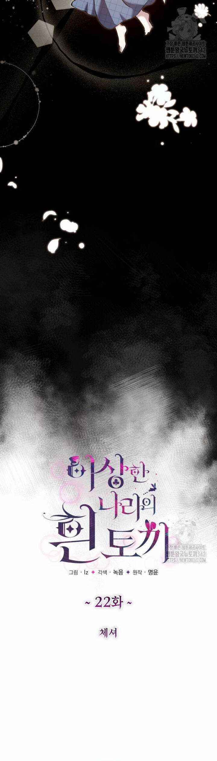 Thỏ Trắng Ở Xứ Sở Thần Tiên Chương 22 trang 6