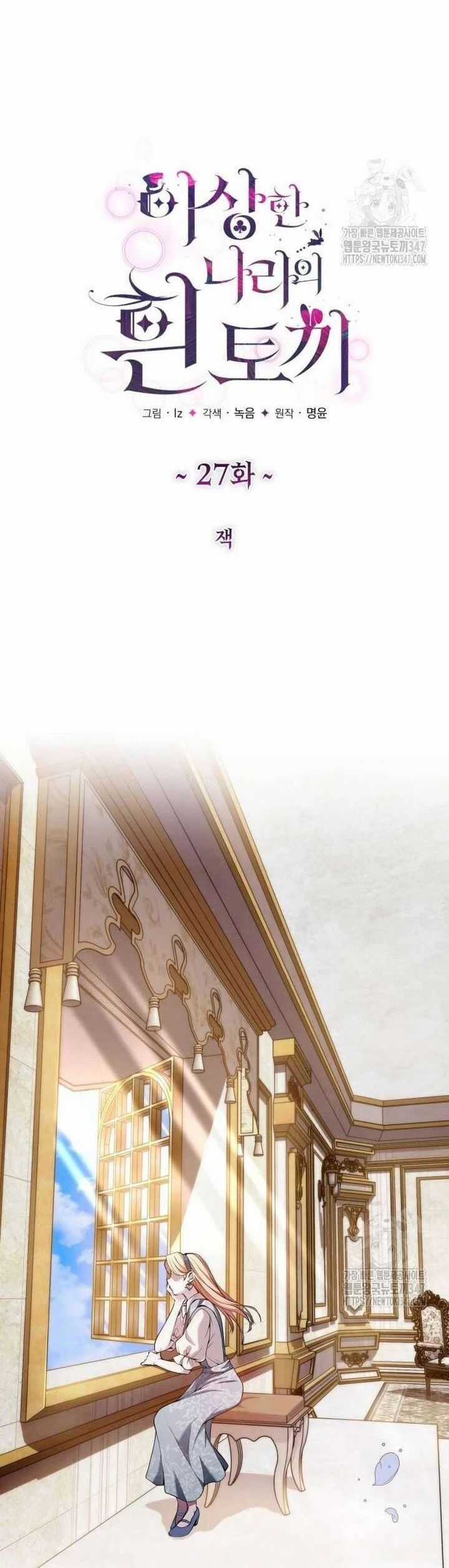 Thỏ Trắng Ở Xứ Sở Thần Tiên Chương 27 trang 15