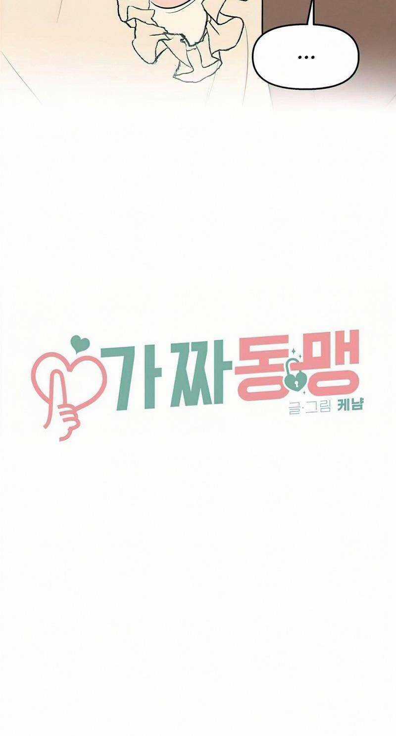 Thỏa Thuận Bí Mật Giữa Chúng Ta Chapter 49 trang 5