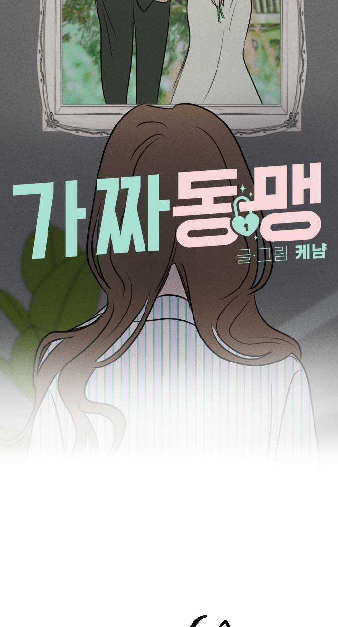 Thỏa Thuận Bí Mật Giữa Chúng Ta Chapter 50 trang 31