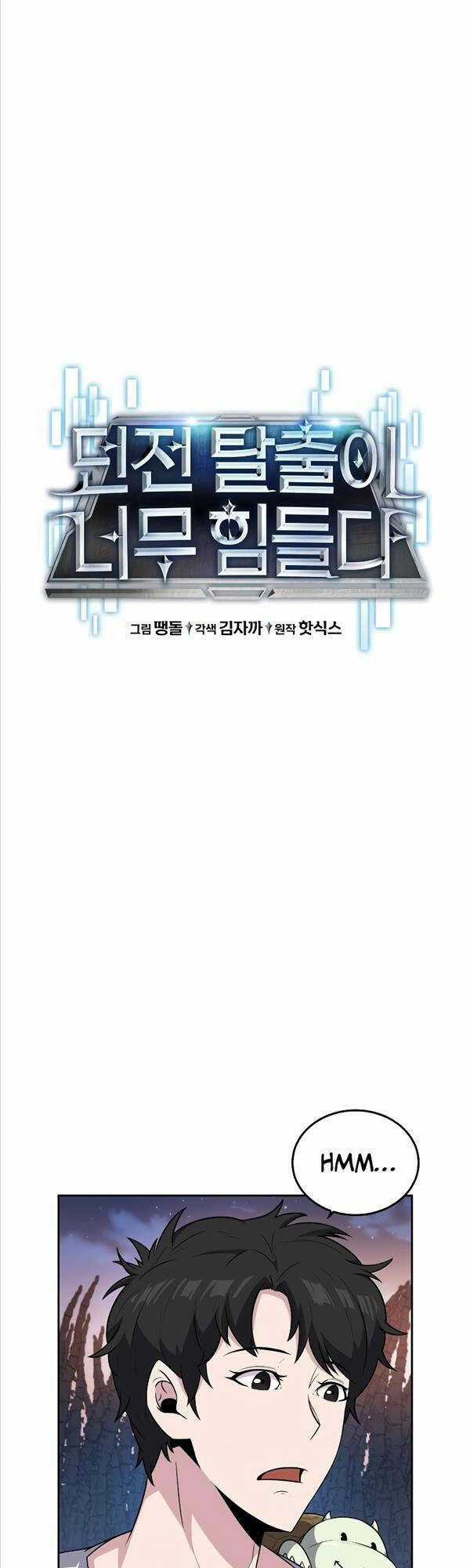 Thoát Khỏi Hầm Ngục Nguy Hiểm Chapter 12 trang 6