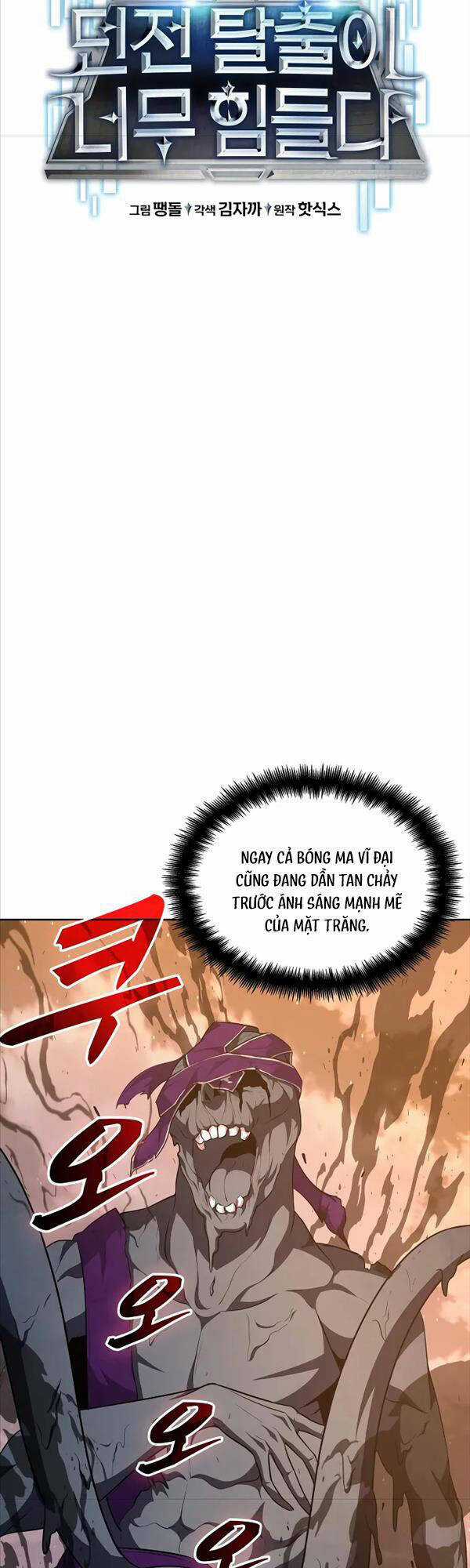 Thoát Khỏi Hầm Ngục Nguy Hiểm Chapter 16 trang 6