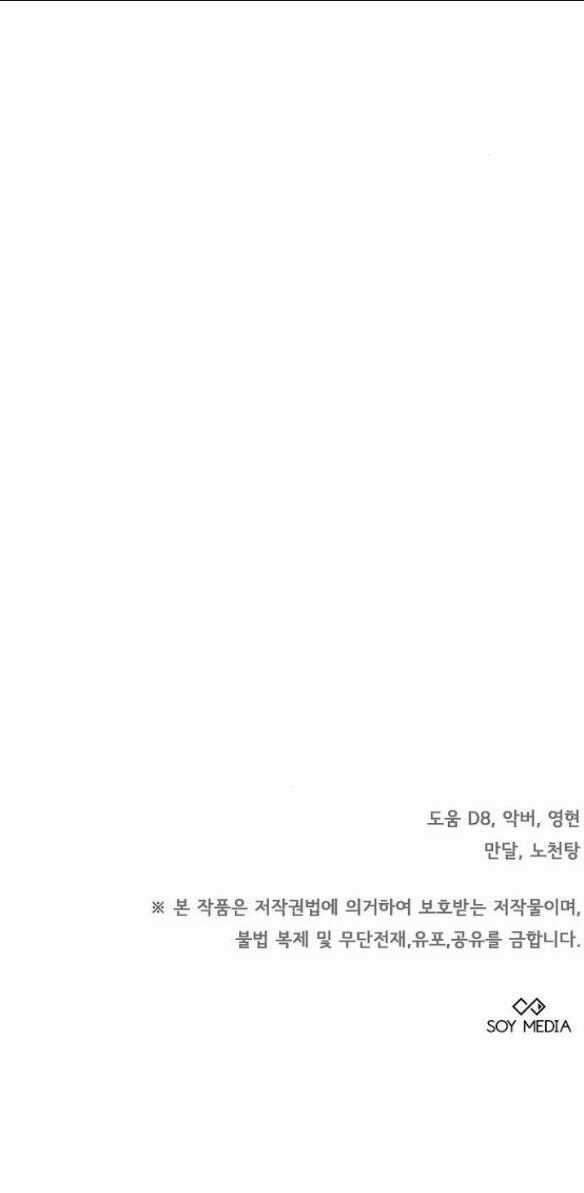 Thời Đại Của Oman Chapter 10.2 trang 59