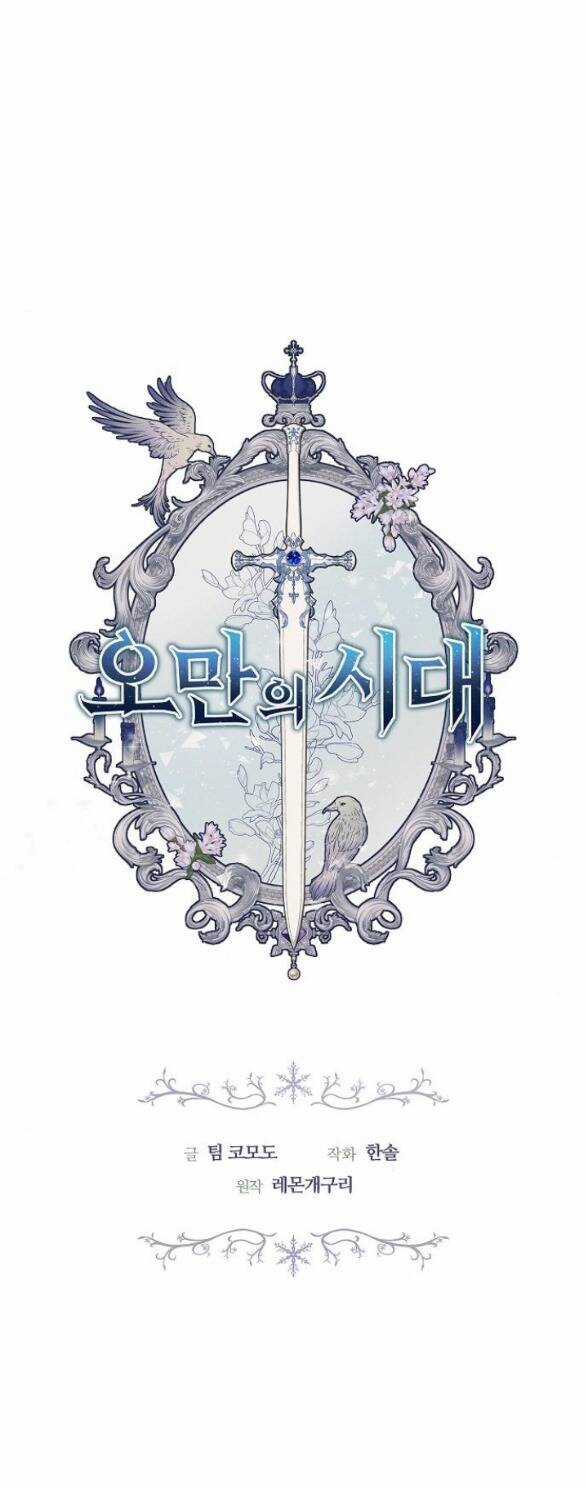 Thời Đại Của Oman Chapter 12.1 trang 39