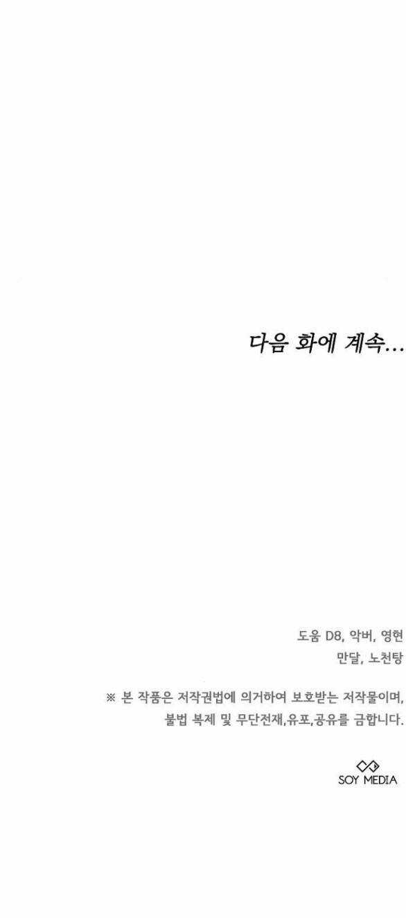 Thời Đại Của Oman Chapter 13.2 trang 40