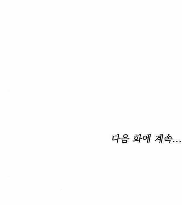 Thời Đại Của Oman Chapter 14.2 trang 32