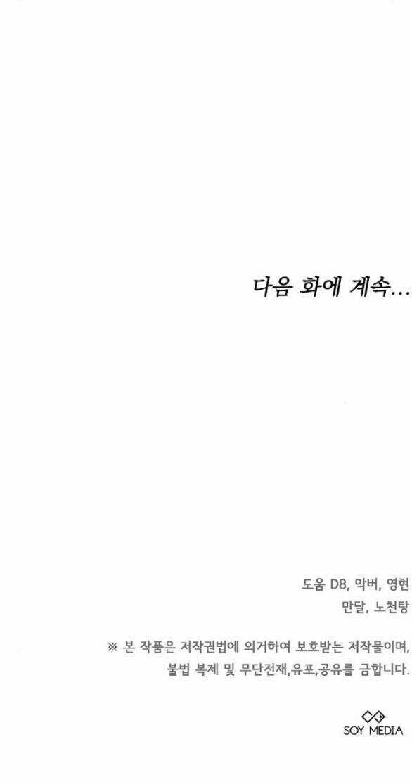 Thời Đại Của Oman Chapter 17.2 trang 35