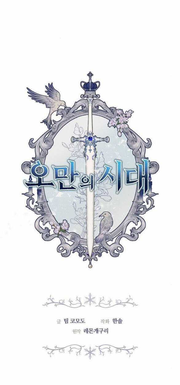 Thời Đại Của Oman Chapter 18.1 trang 36