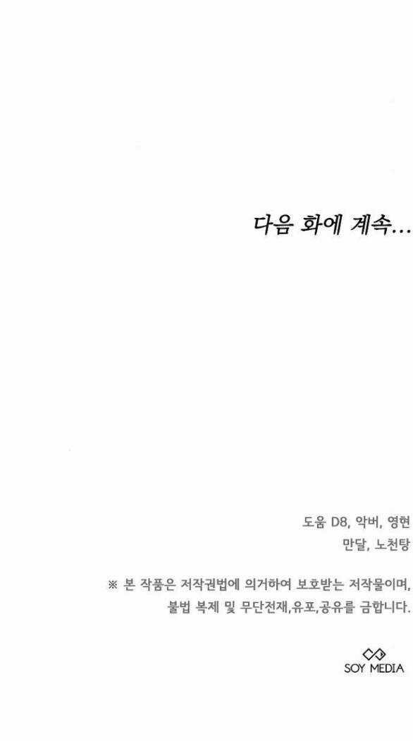 Thời Đại Của Oman Chapter 18.2 trang 37