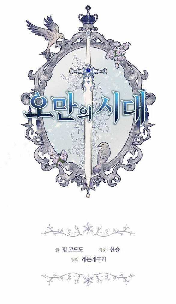 Thời Đại Của Oman Chapter 20.1 trang 21