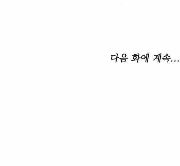 Thời Đại Của Oman Chapter 20.2 trang 35