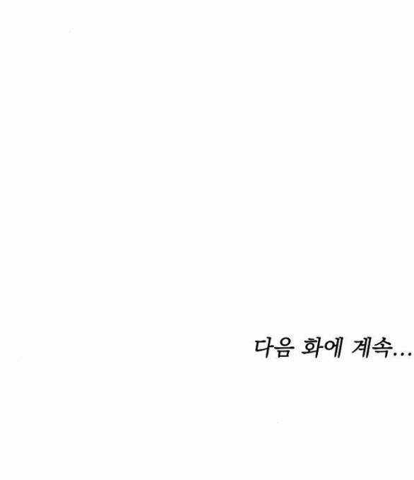 Thời Đại Của Oman Chapter 21.2 trang 43