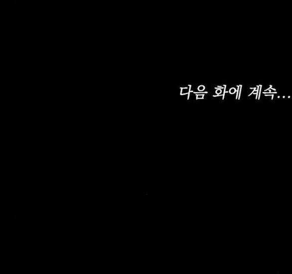 Thời Đại Của Oman Chapter 23.2 trang 38