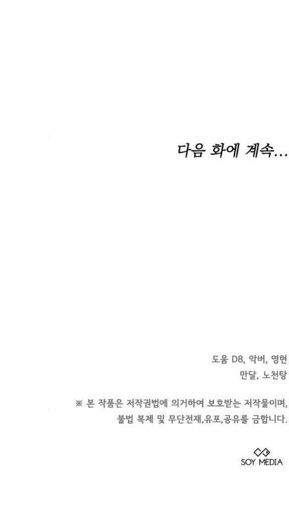 Thời Đại Của Oman Chapter 24.2 trang 39