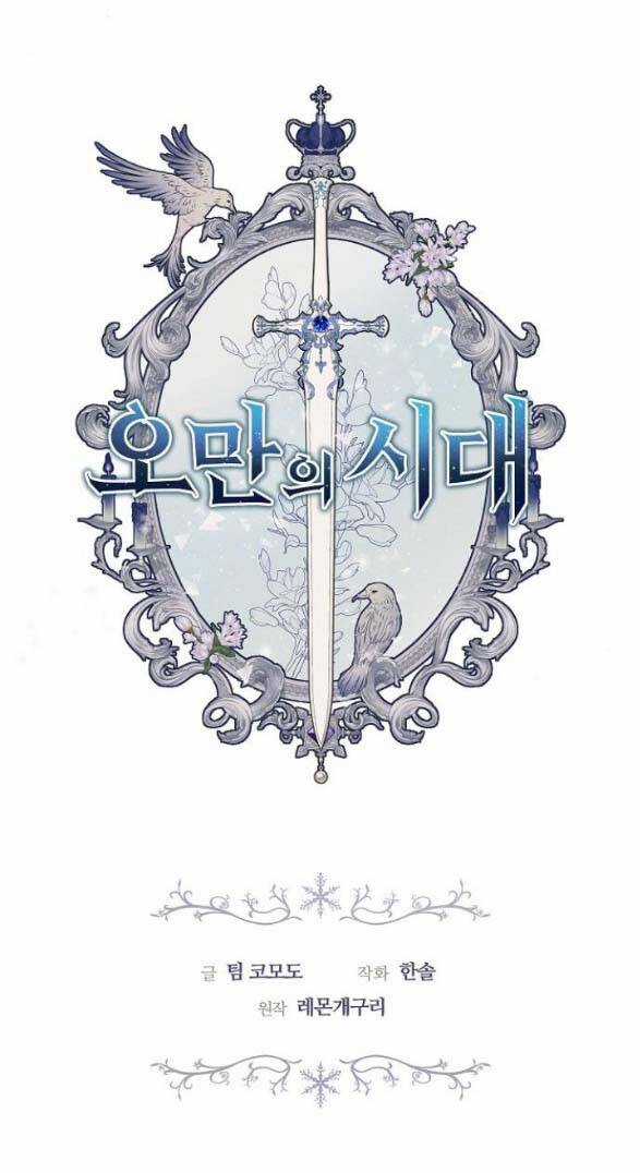 Thời Đại Của Oman Chapter 25.1 trang 11