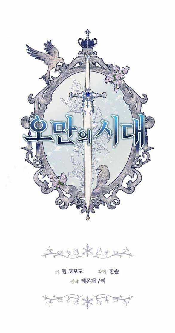 Thời Đại Của Oman Chapter 26.1 trang 3