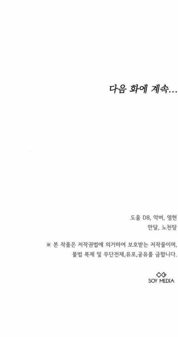 Thời Đại Của Oman Chapter 27.2 trang 37