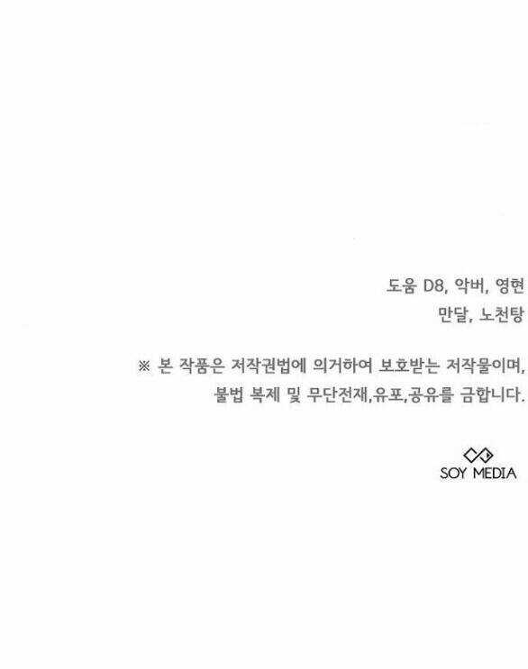 Thời Đại Của Oman Chapter 29.2 trang 34