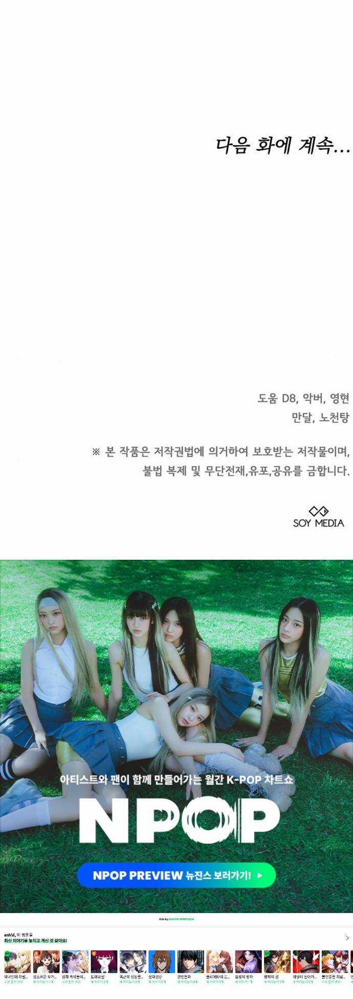 Thời Đại Của Oman Chapter 3 trang 78