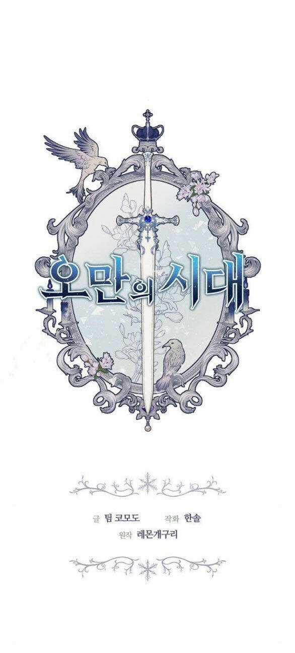 Thời Đại Của Oman Chapter 30.1 trang 6