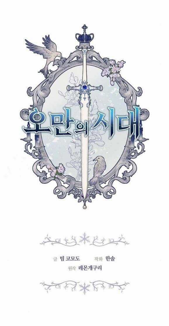 Thời Đại Của Oman Chapter 33.1 trang 6